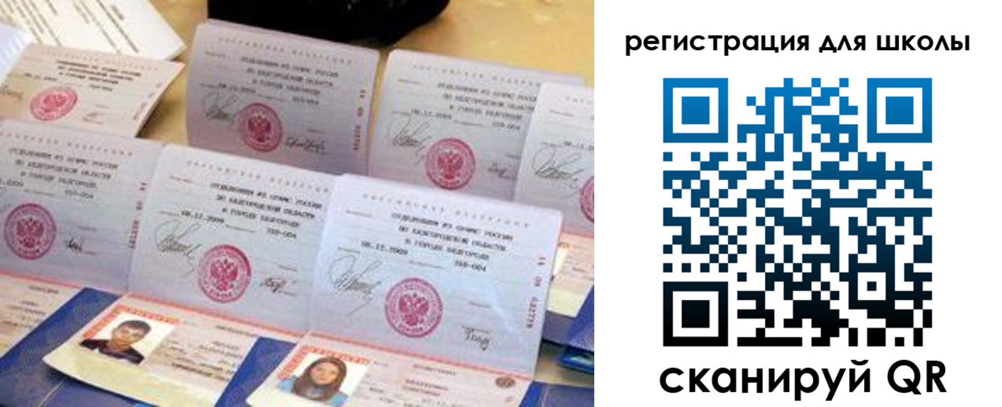 временная регистрация в Ливны