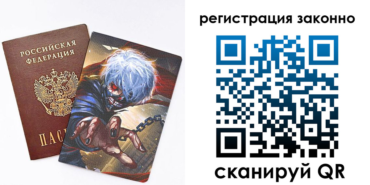 временная регистрация законно в Ливны