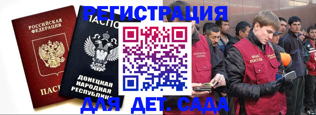 прописка ребенка в Ливны