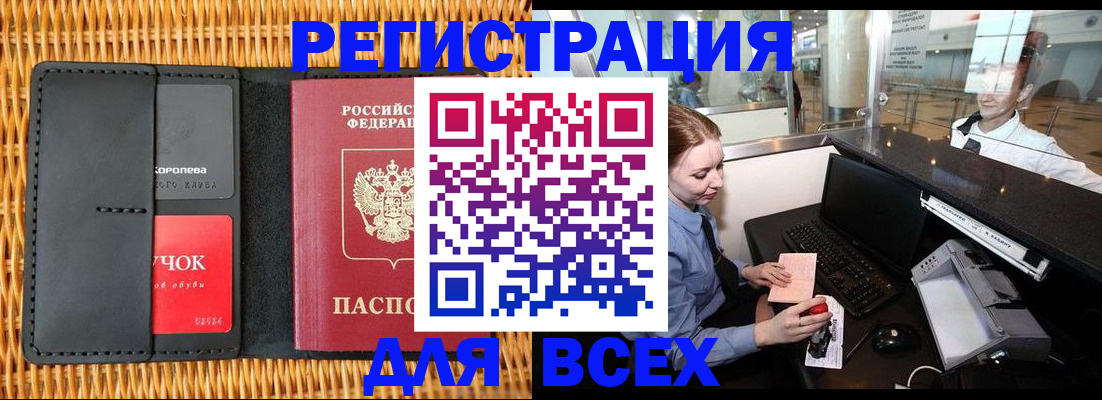 регистрация для дет. сада в Ливны