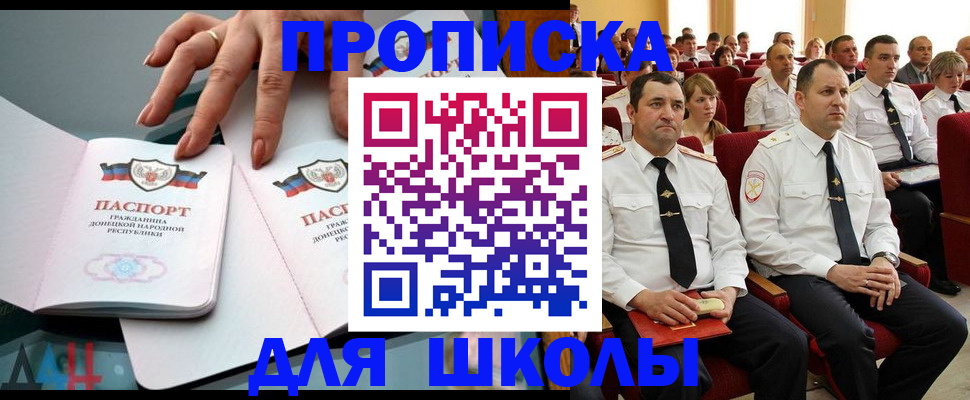 прописка для работы в Ливны