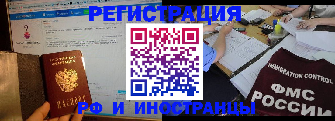 прописка в квартире в Ливны