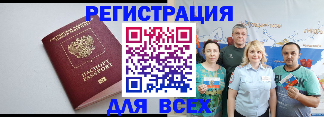 прописка паспорт в Ливны