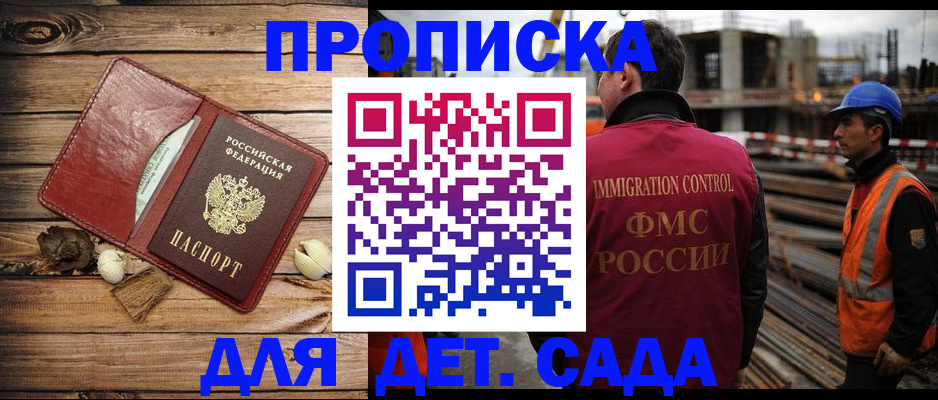 временная регистрация в квартире в Ливны