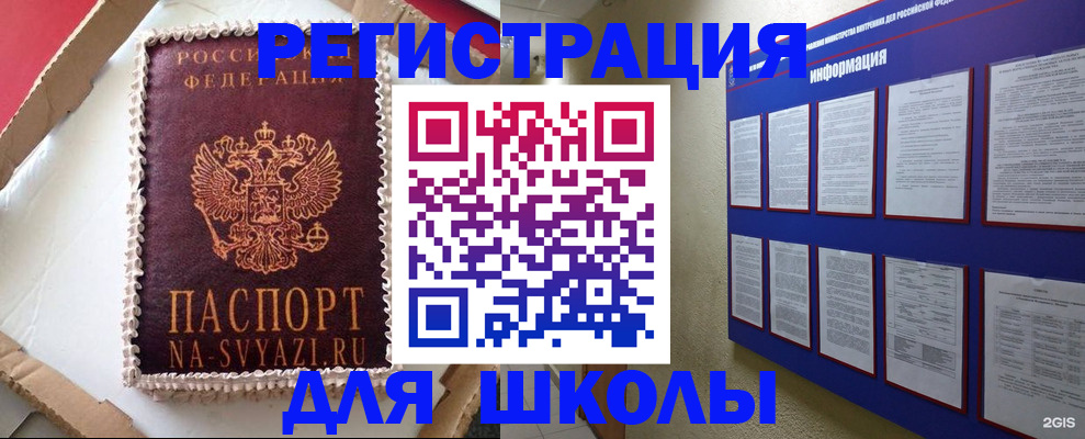 прописка для кредита в Ливны